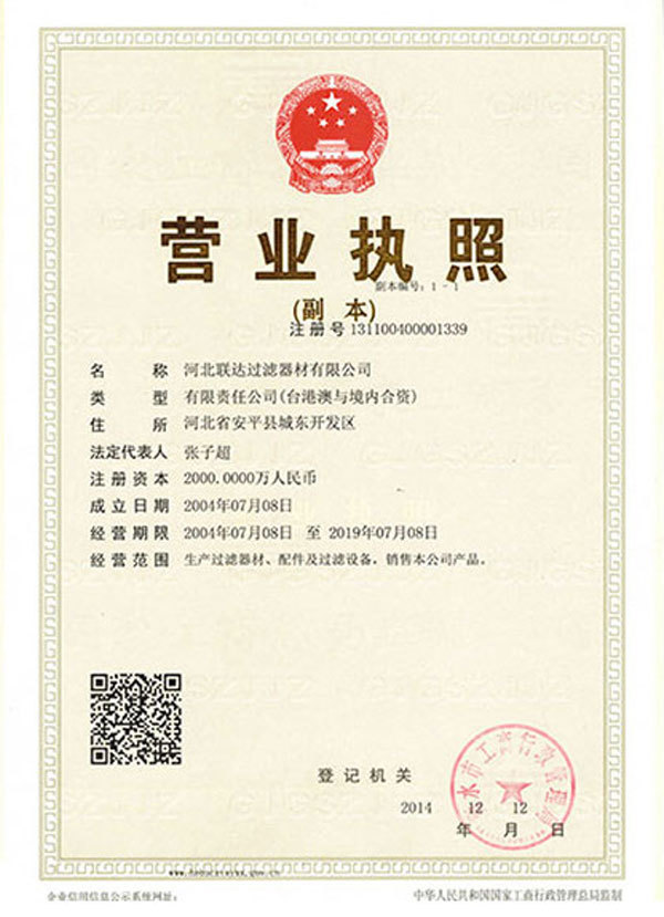 Business license